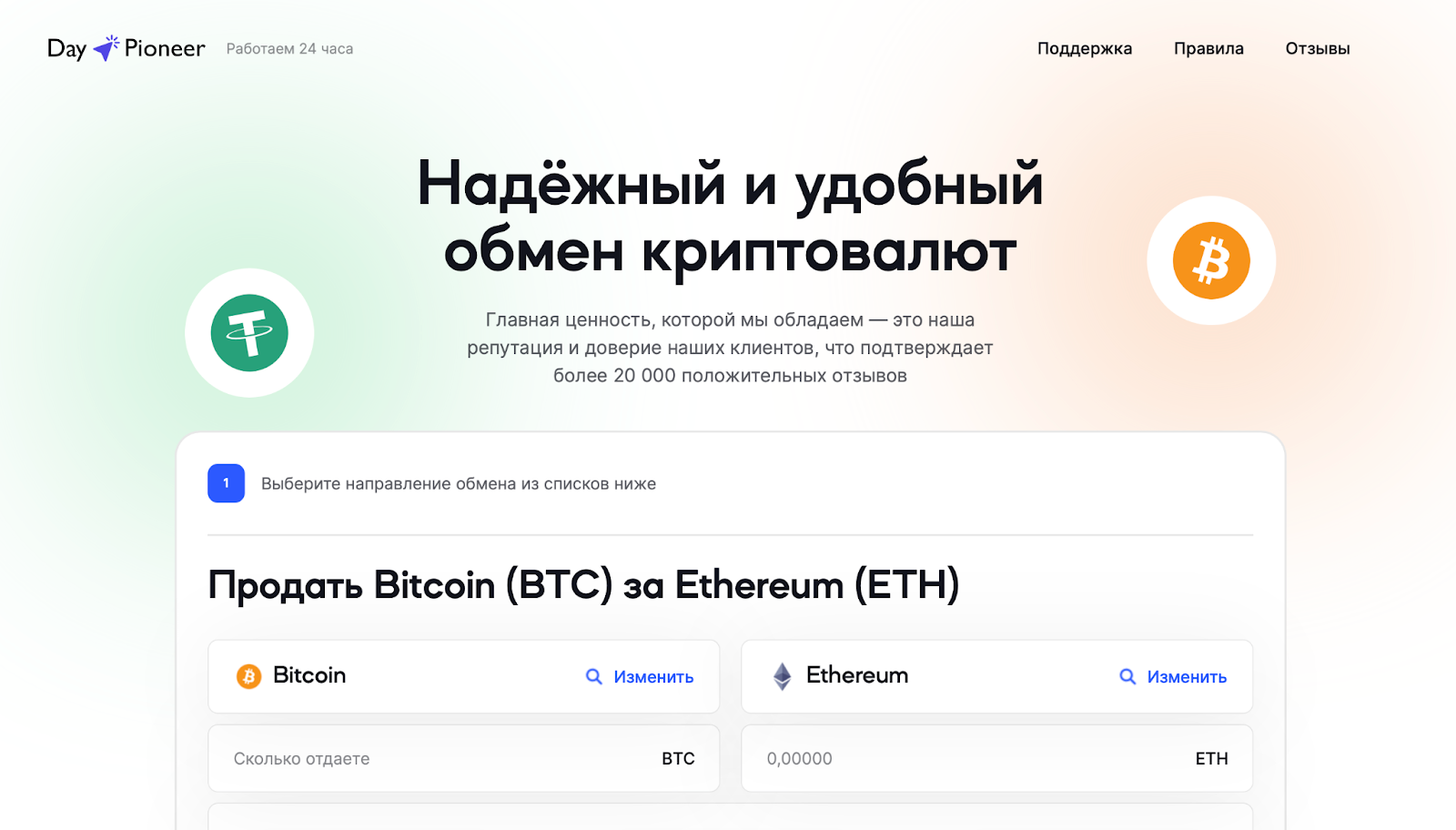 daypioneer daypioneer