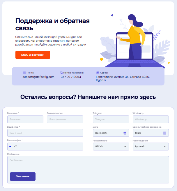 defi sofly отзывы