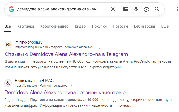 демидова алена александровна отзывы демидова алена александровна отзывы