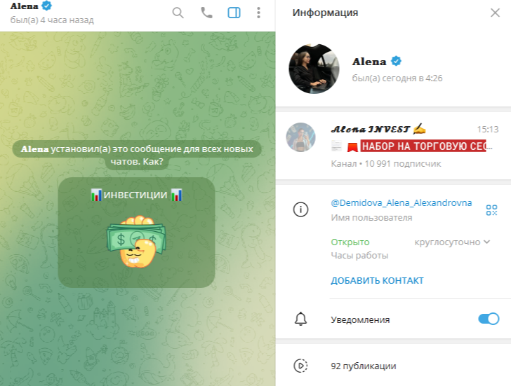 демидова алена александровна отзывы демидова алена александровна отзывы