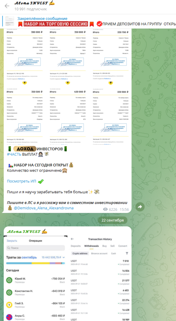 демидова алена александровна отзывы демидова алена александровна отзывы