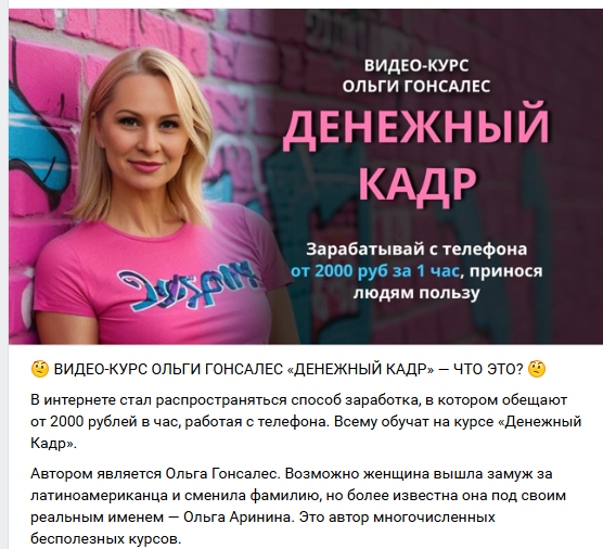 Денежная Волна
