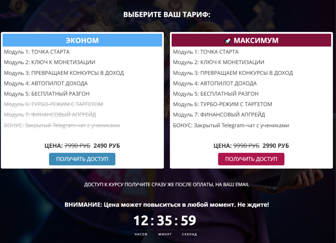 Денежная Волна курсы