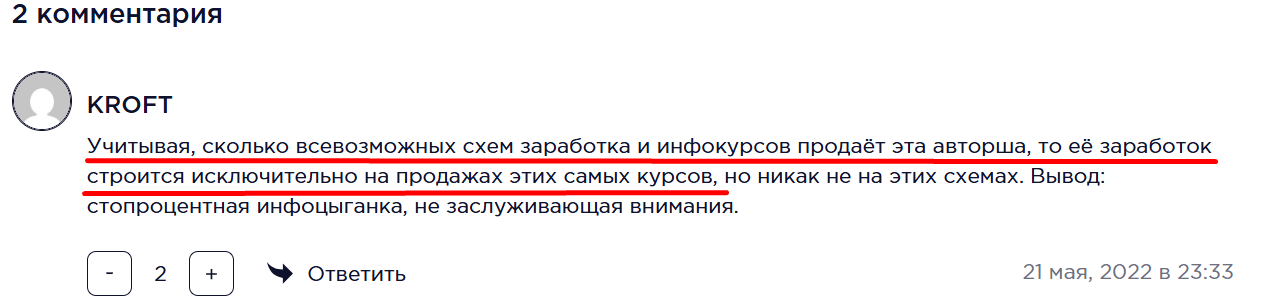 денежные нейро клипы ольга гонсалес отзывы