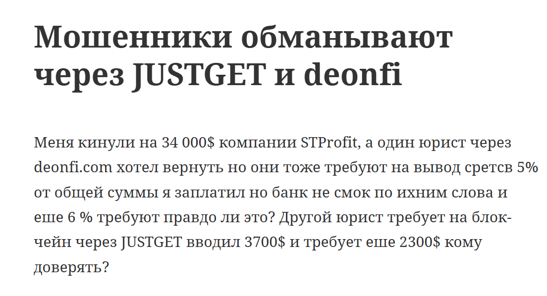 deonfi