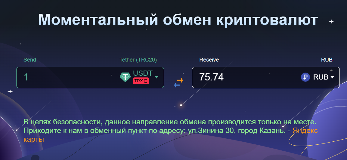 dex exchange dex exchange