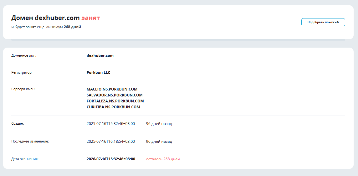 dexhuber отзывы dexhuber отзывы