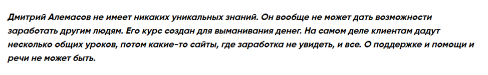 Дмитрий Алемасов