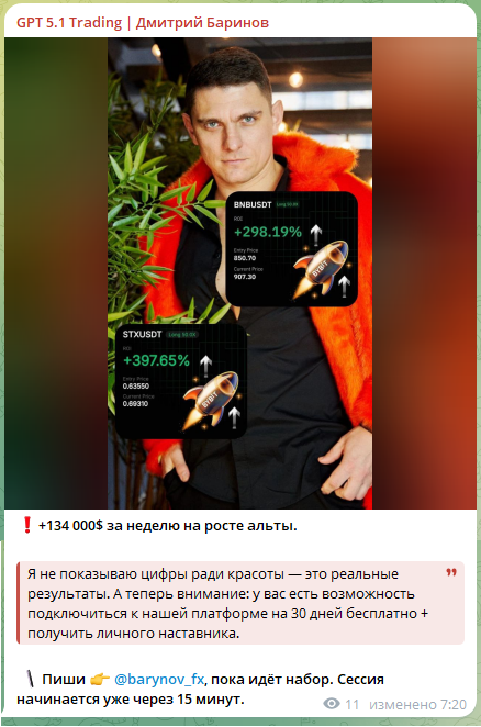 дмитрий баринов телеграмм дмитрий баринов телеграмм