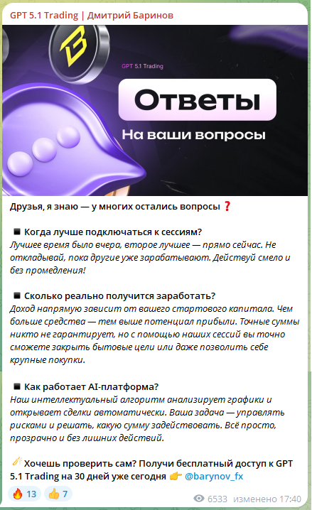 дмитрий баринов трейдер дмитрий баринов трейдер