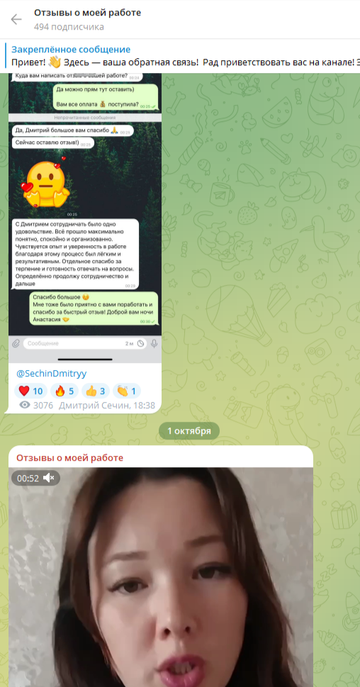 дмитрий сечин телеграм дмитрий сечин телеграм