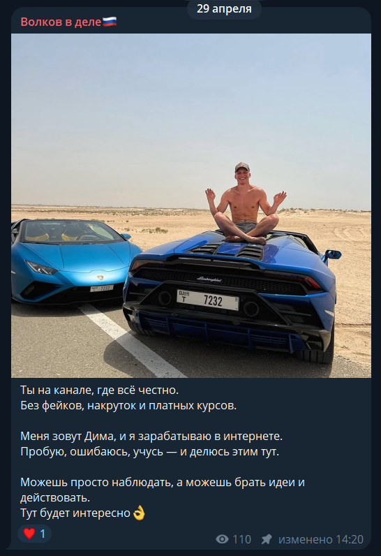 дмитрий волков телеграмм дмитрий волков телеграмм