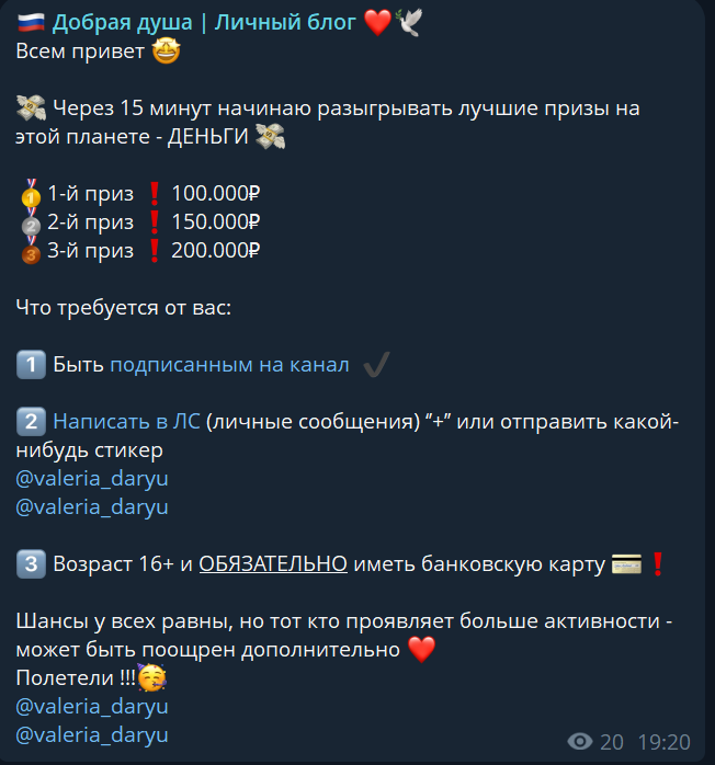 добрая душа отзывы тг