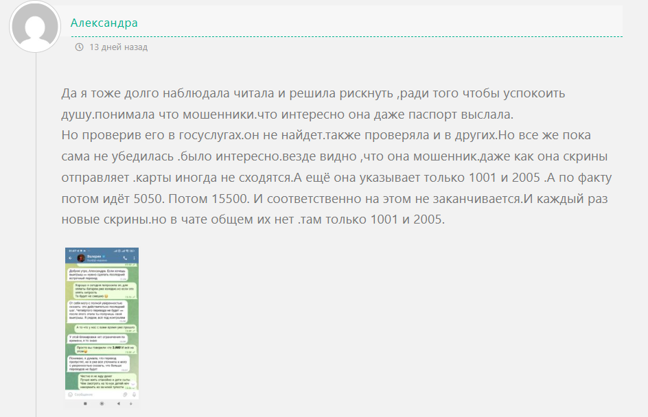 добрая душа телеграмм канал