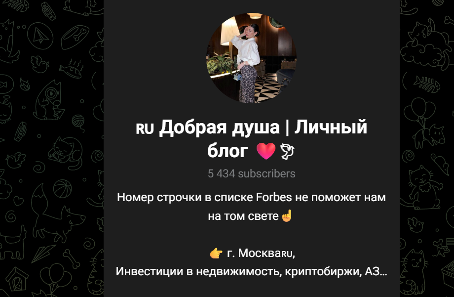 добрая душа тг канал
