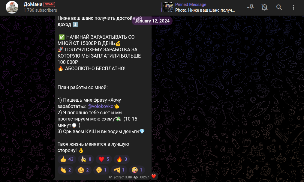 домани телеграм