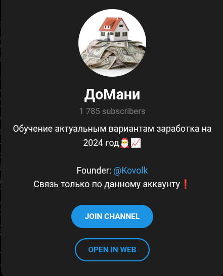 домани телеграм