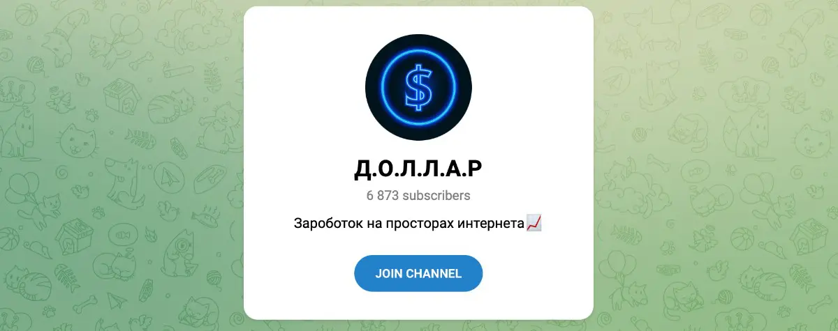 домани тг