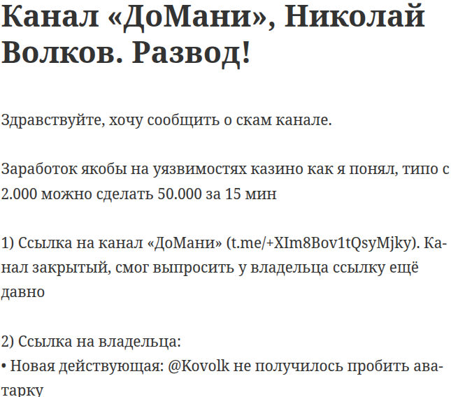 домани тг