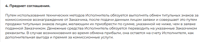 doubleswap ru