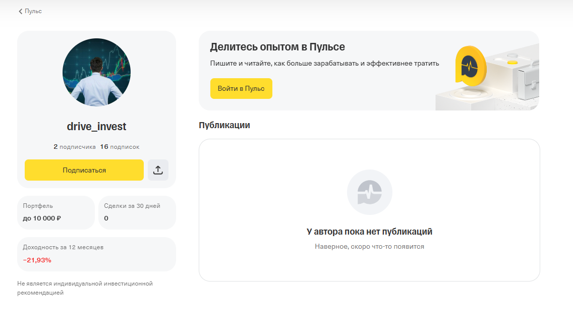 drive invest отзывы drive invest отзывы