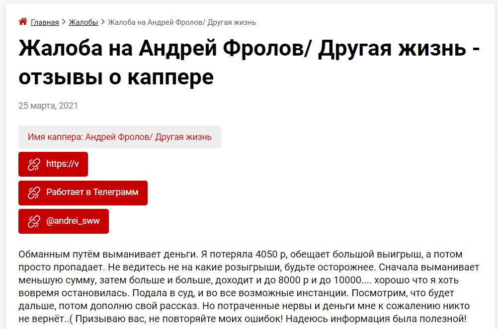 Другая жизнь Другая жизнь