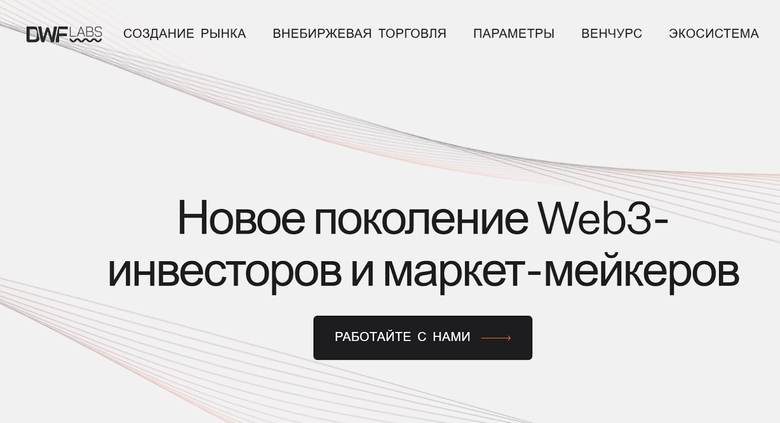 dwf labs андрей грачев dwf labs андрей грачев