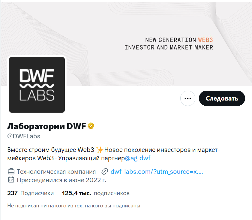 dwf labs маркетмейкер каких монет dwf labs маркетмейкер каких монет