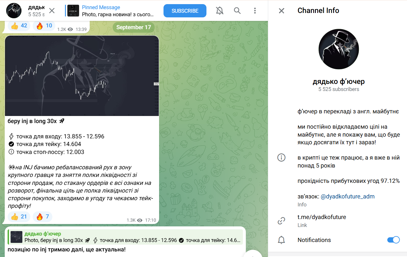 Дядько Фючер Дядько Фючер