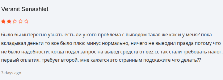 eez cc что за сайт
