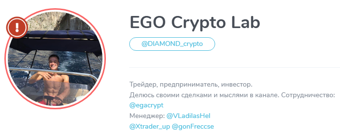 EGO Crypto Lab EGO Crypto Lab