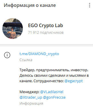 EGO Crypto Lab EGO Crypto Lab