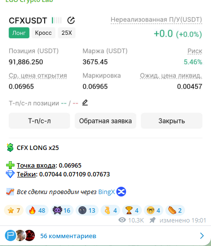 EGO Crypto Lab EGO Crypto Lab
