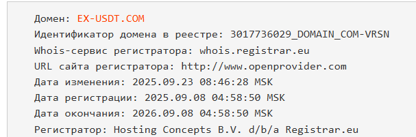 Экс Юсдт Экс Юсдт