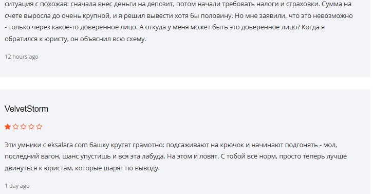 eksa lara top трейдинг отзывы