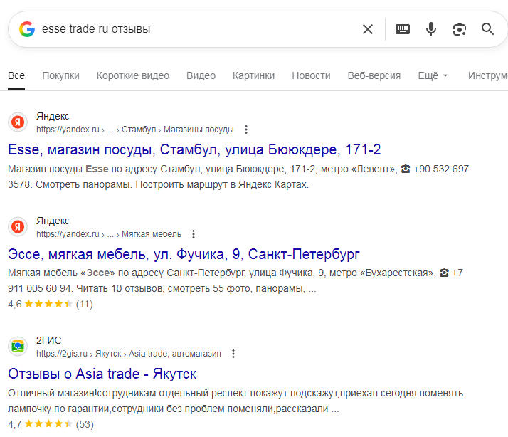 esse trade esse trade