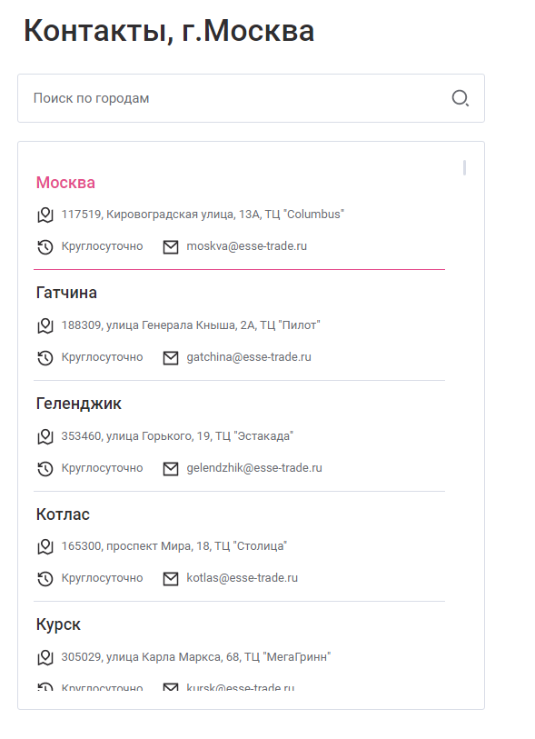esse trade esse trade