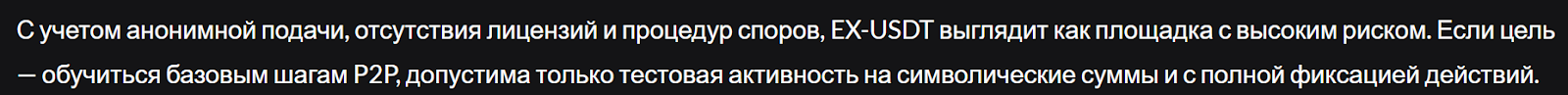 ex usdt ex usdt