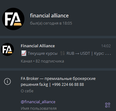 fa exchange