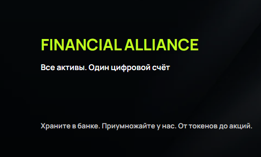 fa exchange bot