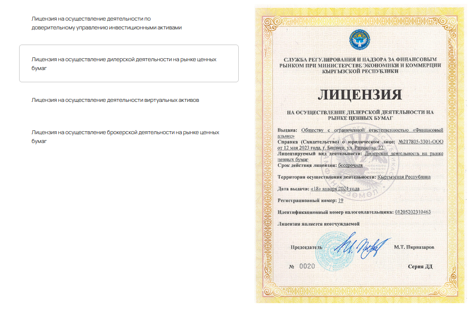 fa exchange отзывы