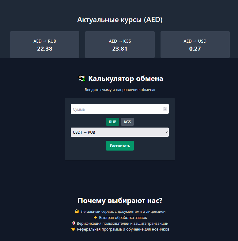 faexchange bot