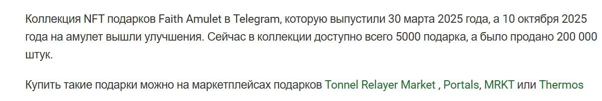 faith amulet faith amulet