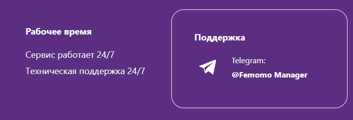 femomo com отзывы femomo com отзывы