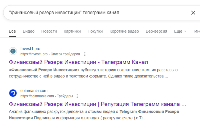финансовый резерв инвестиции отзывы