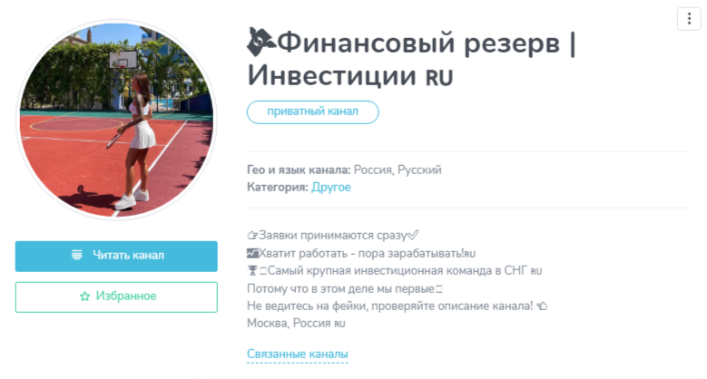 финансовый резерв инвестиции телеграм