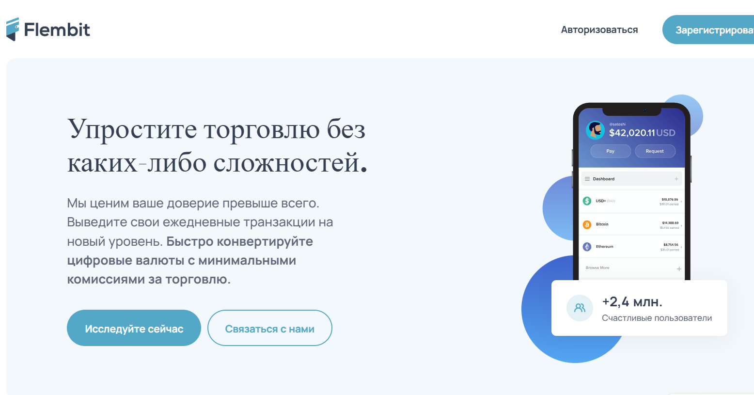 flembit