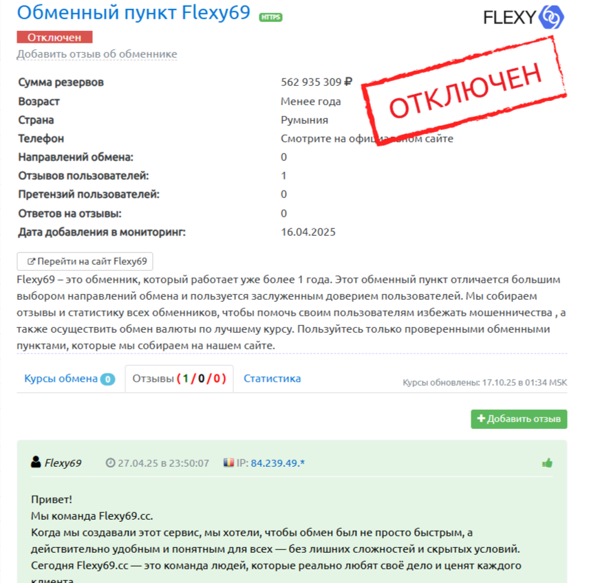 flexy69 cc отзывы flexy69 cc отзывы