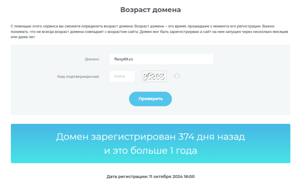 Flexy69 обменник Flexy69 обменник