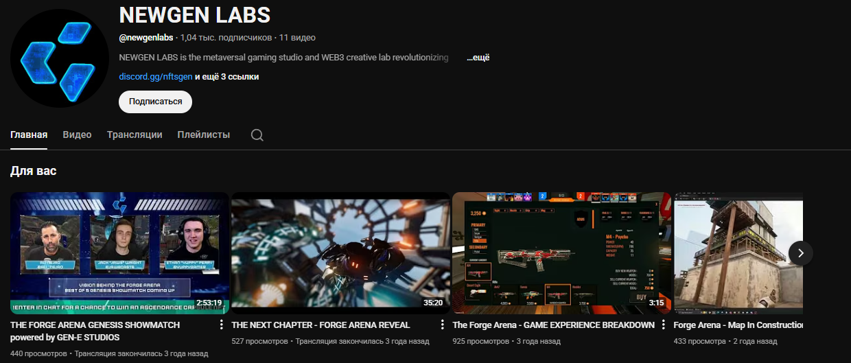 Forge Arena Forge Arena